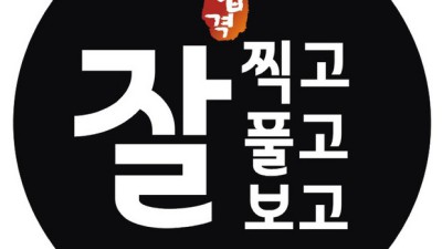 붙이고 바로 합격! 핵인싸템 합격기원스티커 후기 & 꿀팁 대방출!